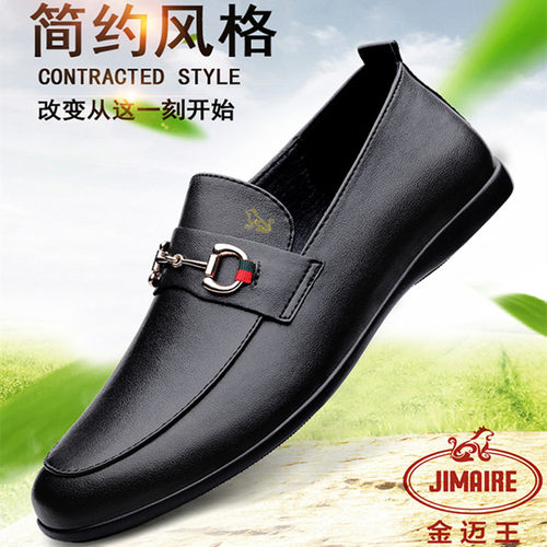 品牌男休闲皮鞋真皮大码豆豆鞋男