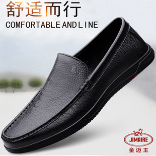 金迈王男鞋正品高档商务休闲皮鞋男款真皮软皮软底防滑中年爸爸鞋