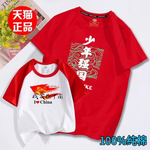 班服定制亲子装童装纯棉T恤半袖