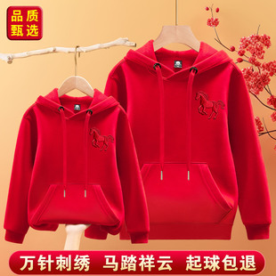 纯棉刺绣大码红色连帽卫衣马年一家三四口绣花男女中大童装亲子装
