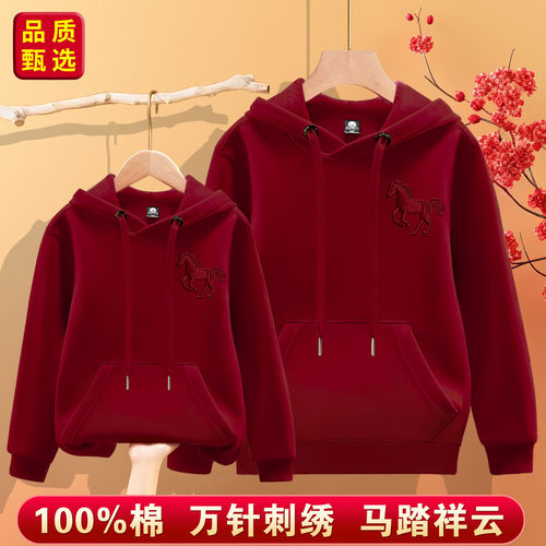 刺绣纯棉亲子装帽衫卫衣年本命年