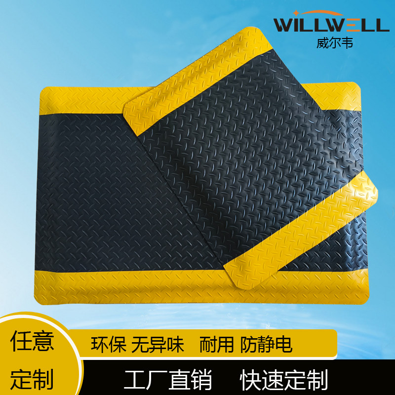 威尔韦增值税专票专用链接快速定制抗疲劳地垫抗疲劳垫防疲劳地垫,居家布艺,家用脚垫,淘宝优惠券,粉丝福利购,淘宝优惠卷