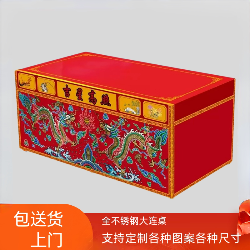 不绣钢新款神桌桌裙一体八仙桌图片