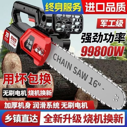 锂电无刷大功率锂电锯充电式电链锯无刷高速锯电链锯家用砍树伐木