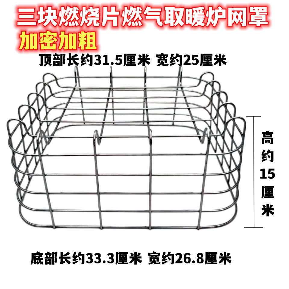 天然气烤火炉子取暖桌电炉防烫罩家用燃气取暖器安全罩防护网笼子