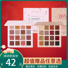 imagic16色眼影盘女官方独角兽images学生ins超火平价网红款imgic