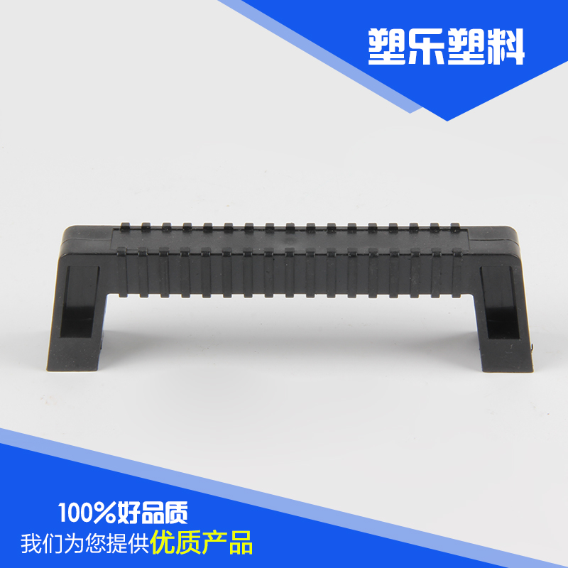 塑乐塑料拉手抽屉柜塑料拉手GCS配电柜MNS控制柜老款抽屉柜拉手