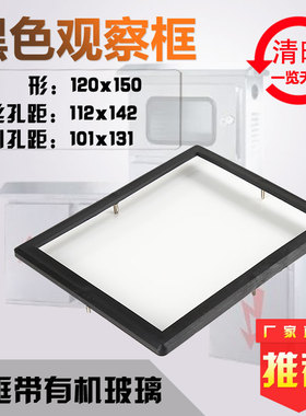 塑乐新款塑料视窗120X150孔距112X142带有机玻璃黑色电表箱观察窗