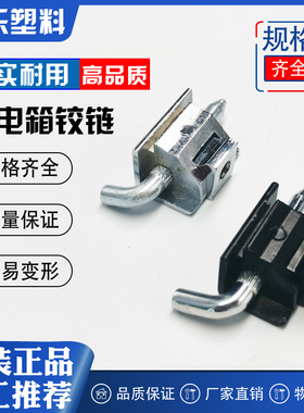 推荐黑色CL230铰链开关柜明装铰链HX230铰链配电箱铰链配电柜铰链