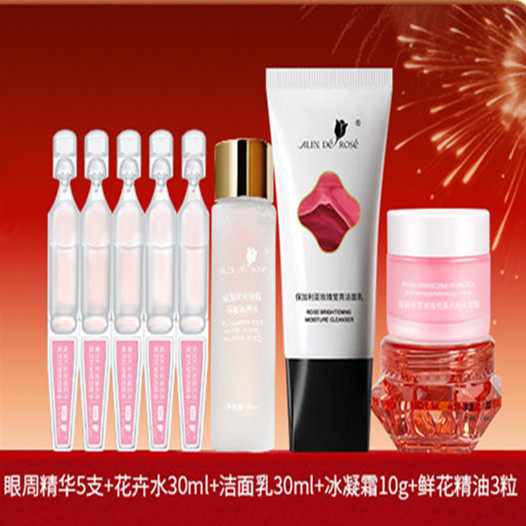 玫瑰人生眼周精华冰凝霜玫瑰花卉水鲜花精油洁面乳旅行出差小样