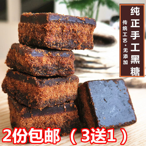 土黑糖小块手工无添加广西