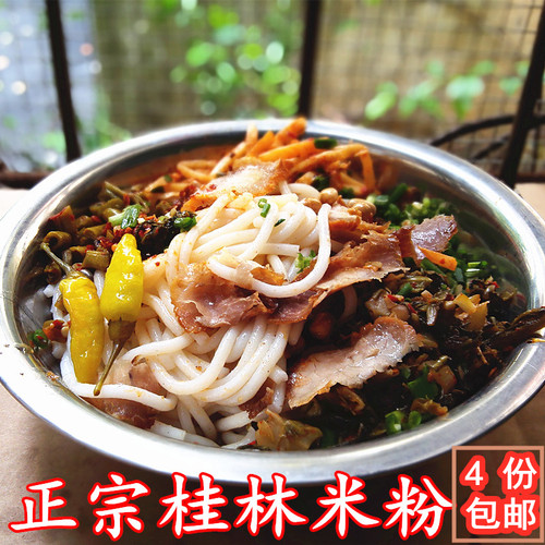 桂林米粉速食方便干拌无添加米线