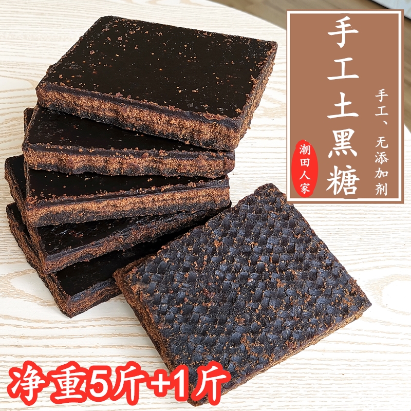 正宗广西手工甘蔗土黑糖无添加烘培奶茶柴火农家散装纯正老红糖