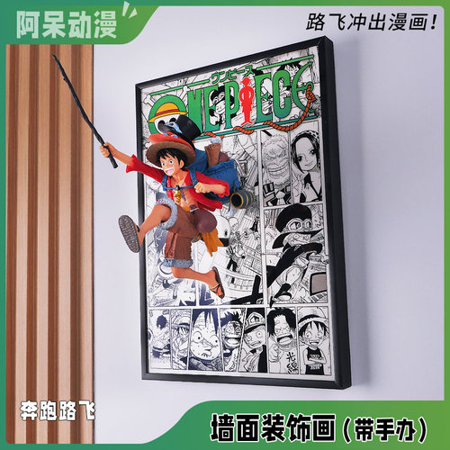 ASl三兄弟3D手办立体画冲出漫画