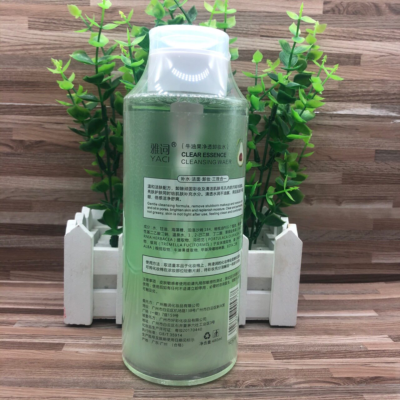 雅词牛油果卸妆水脸眼唇脸三合一温和不刺激清洁卸妆油敏感肌肤可