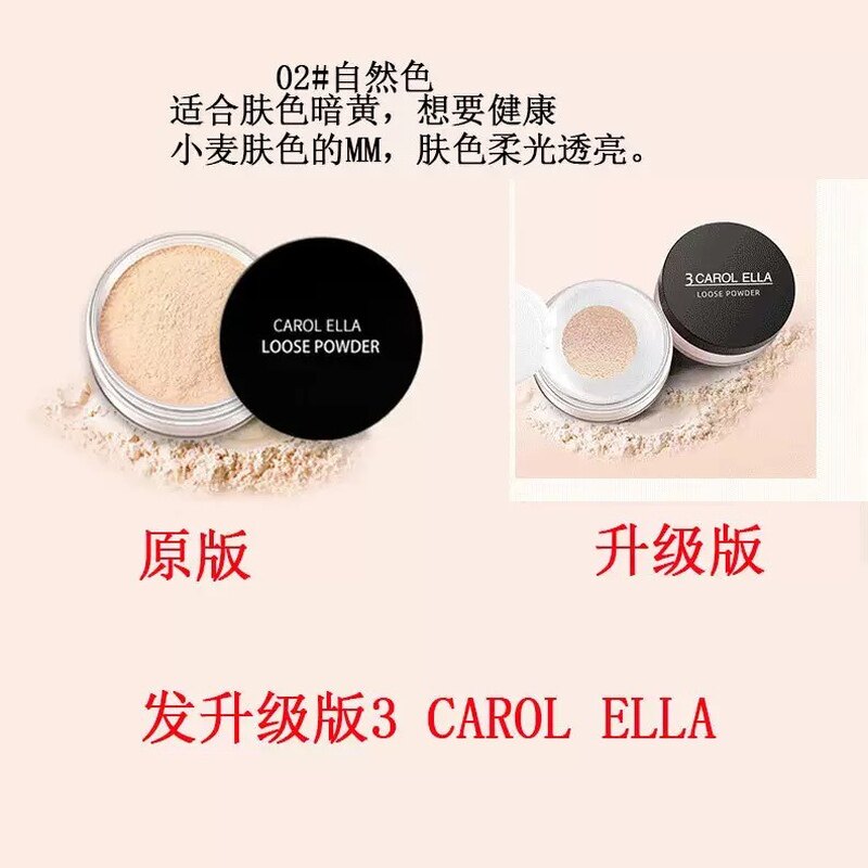 CAROL ELLA色彩演绎清透丝滑定妆粉遮瑕隐形毛孔蜜粉干粉防水持妆