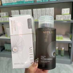 米之莲黑茶清澈净颜卸妆水女眼唇脸三合一卸妆乳液卸妆油膏敏感肌
