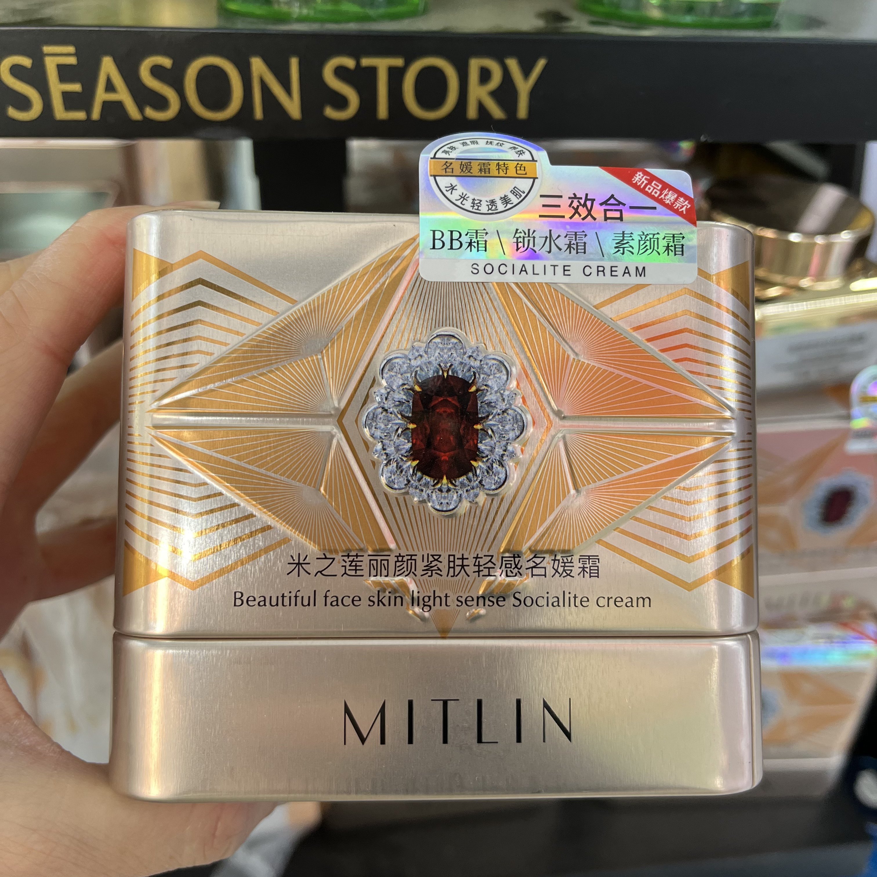 素颜霜隐形遮瑕隐形毛孔