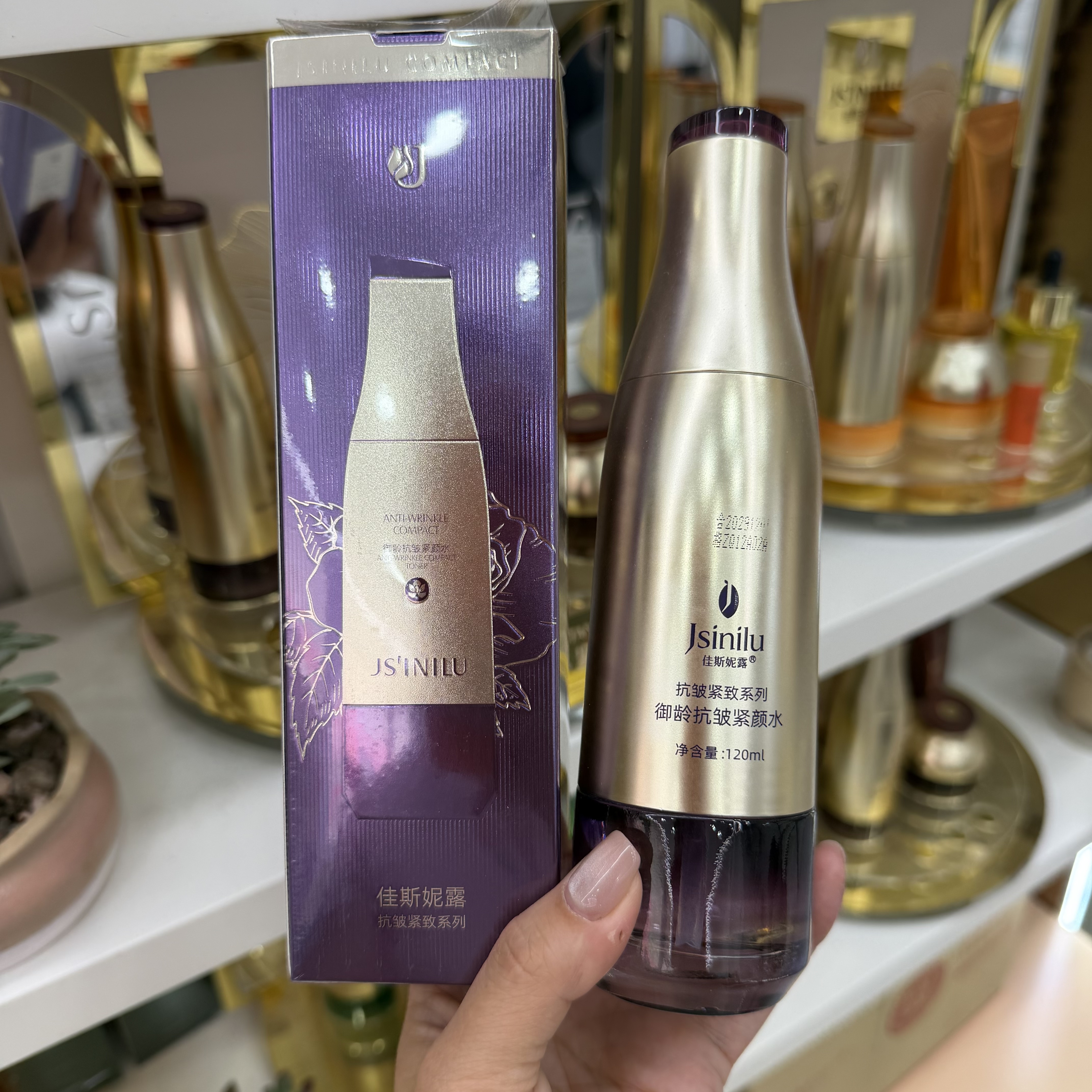 佳斯妮露抗皱紧致套盒抗衰老护肤品补水保湿抗氧提亮化妆品礼盒女