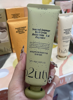 赫瑞丝香氛植萃水润保湿滋润手部护理霜不油腻身体乳不油腻持香润