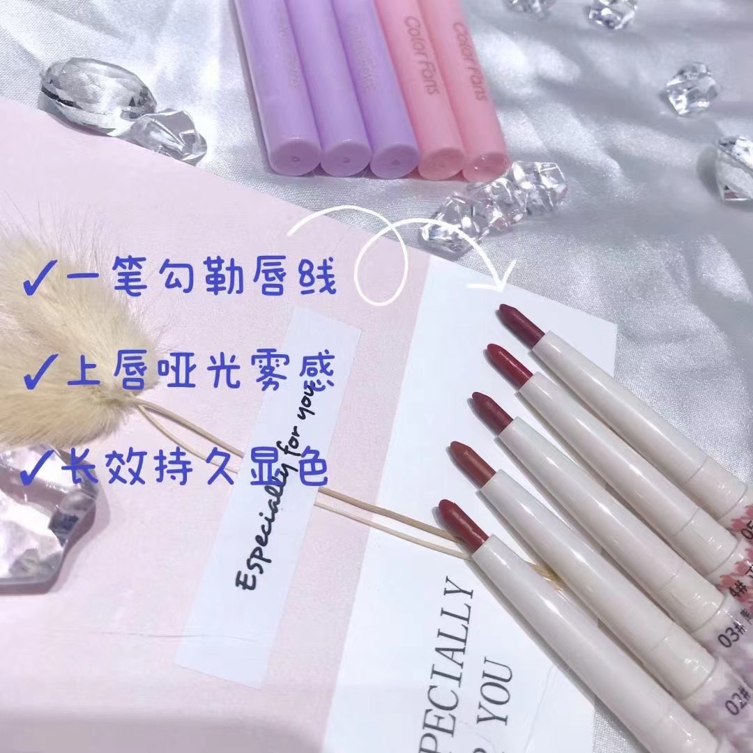 迷色粉丝百变花样粉雾唇线笔持妆显白丝绒柔滑显色新手可用带唇刷