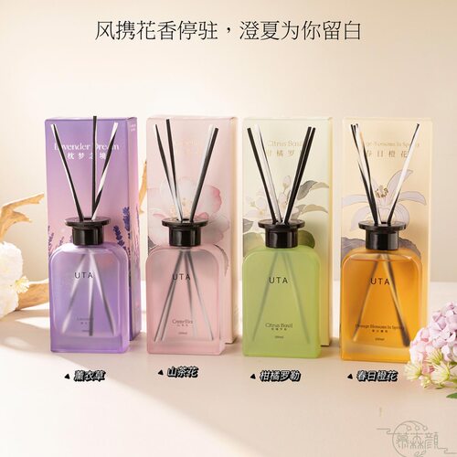 UTA柑橘罗勒香薰室内家用酒店卧室车载厕所精油摆件礼物高级香调