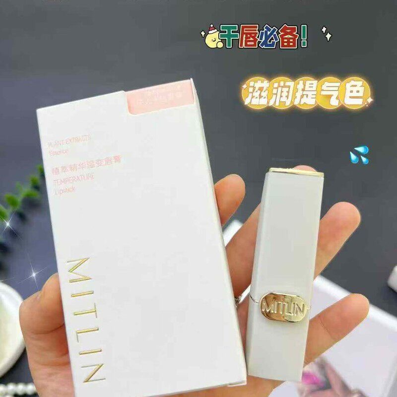 米之莲植萃精华温变唇膏口红滋润不容易掉色滋养皮肤护唇