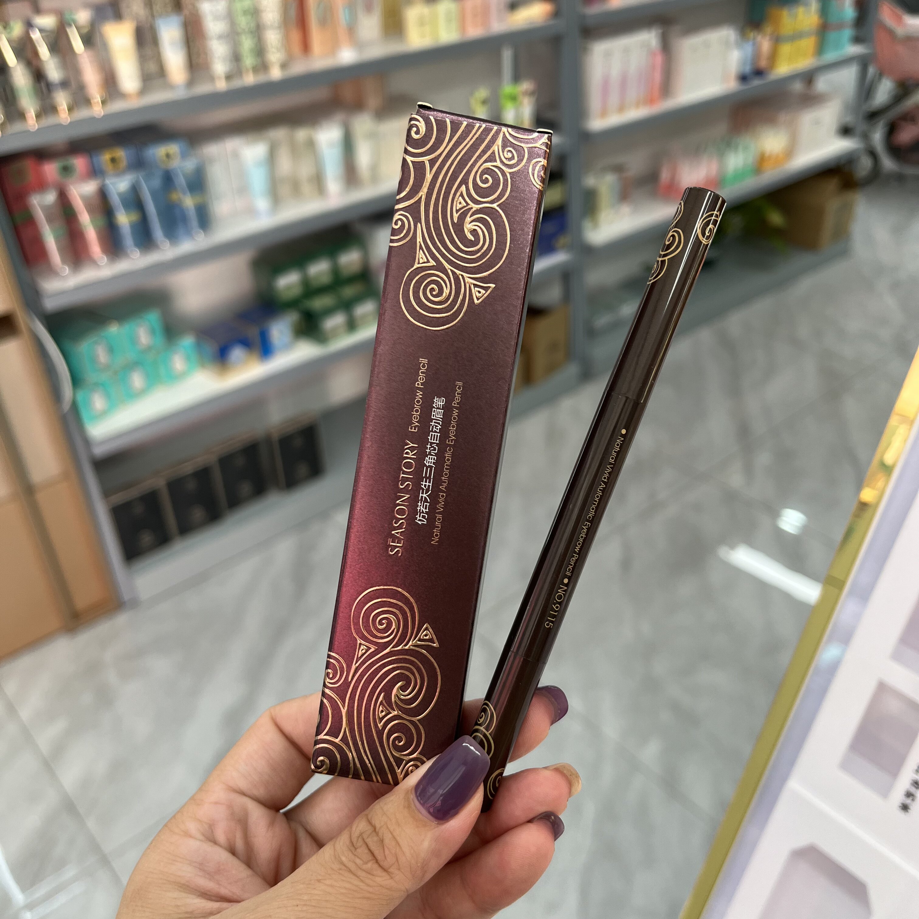 四季物语仿若天生三角芯自动眉笔双头带眉刷防水不易晕染旋转