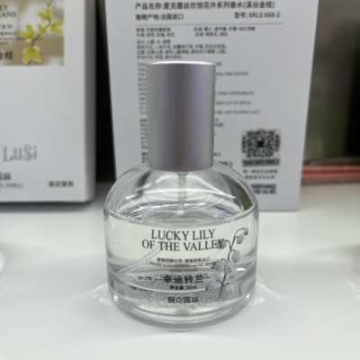 夏克露丝欢悦花卉香氛礼盒女士香水留香持久淡香30ml清新自然礼物