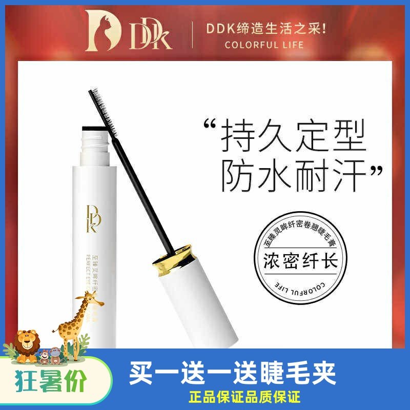 DDK滴滴猫睫毛膏大眼睛防水加长加密抖音网红超长不晕染