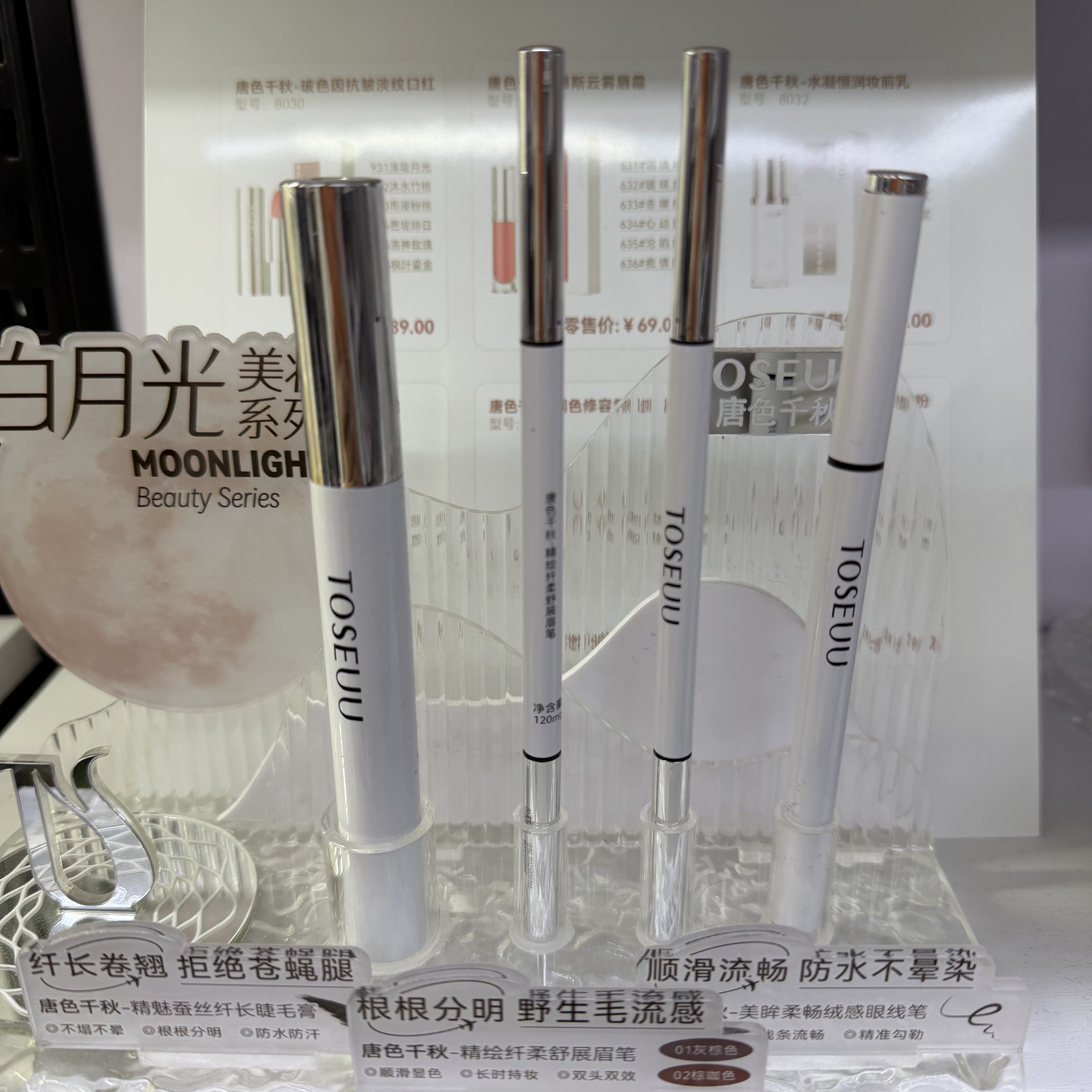 唐色千秋巧细眉笔防水防汗持久不脱色自然立体持久不脱色送替换装