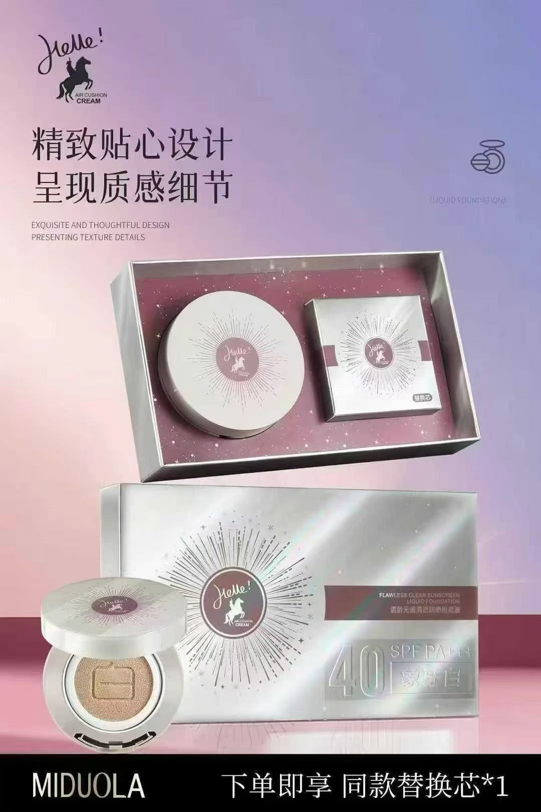 咪朵拉无暇清透防晒粉底液气垫霜隔离霜持妆防晒气垫霜带替换