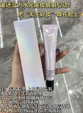 洛佩托奢养无暇水光呼吸粉底液遮瑕持妆保湿遮瑕