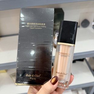 贝茵希锁光柔焦持妆粉底液﻿持妆遮瑕保湿服帖均匀肤色提亮不脱妆