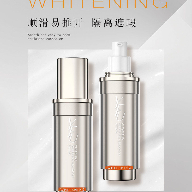 为你年轻清透修颜美白隔离精华养肤持续遮暇提亮肤色保湿服帖持妆