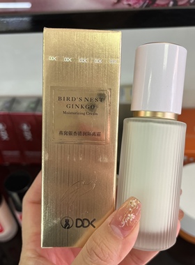 DDK燕窝银杏清润隔离霜清爽保湿阻隔霜持妆隐形毛孔保湿服帖