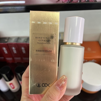 DDK燕窝银杏清润隔离霜清爽保湿阻隔霜持妆隐形毛孔保湿服帖
