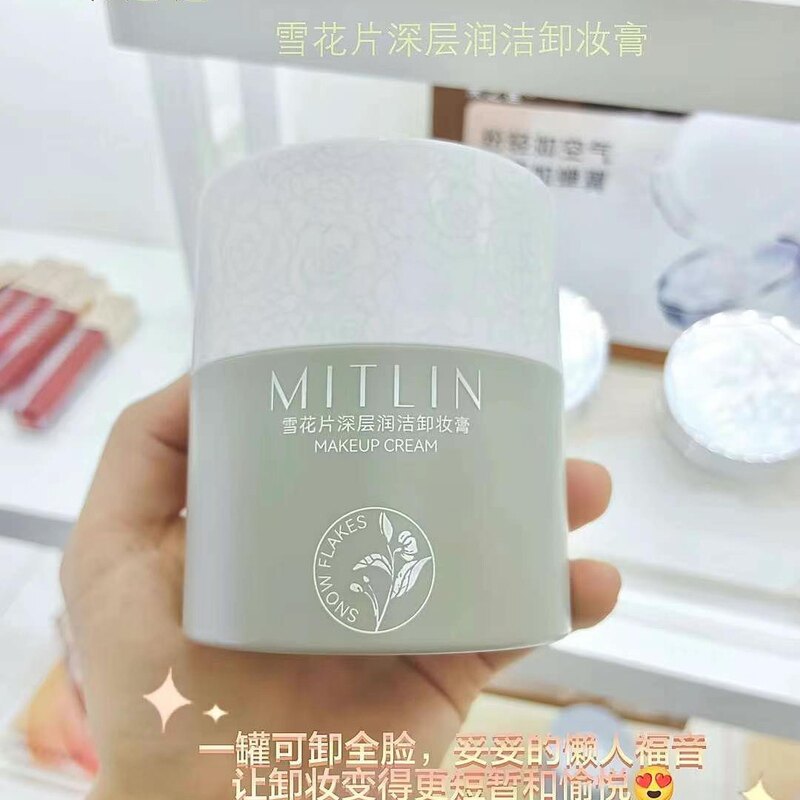 米之莲雪花片深层润洁卸妆膏45g女士温和深层清洁皮肤毛孔清洁霜
