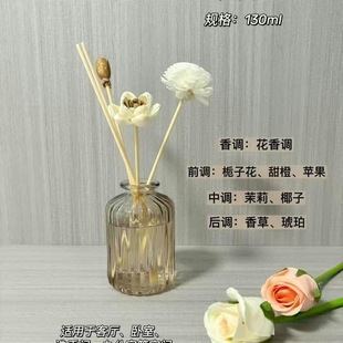 路亿斯登花艺大师无火香薰藤条香氛家用室内持久留香卧室客厅摆饰
