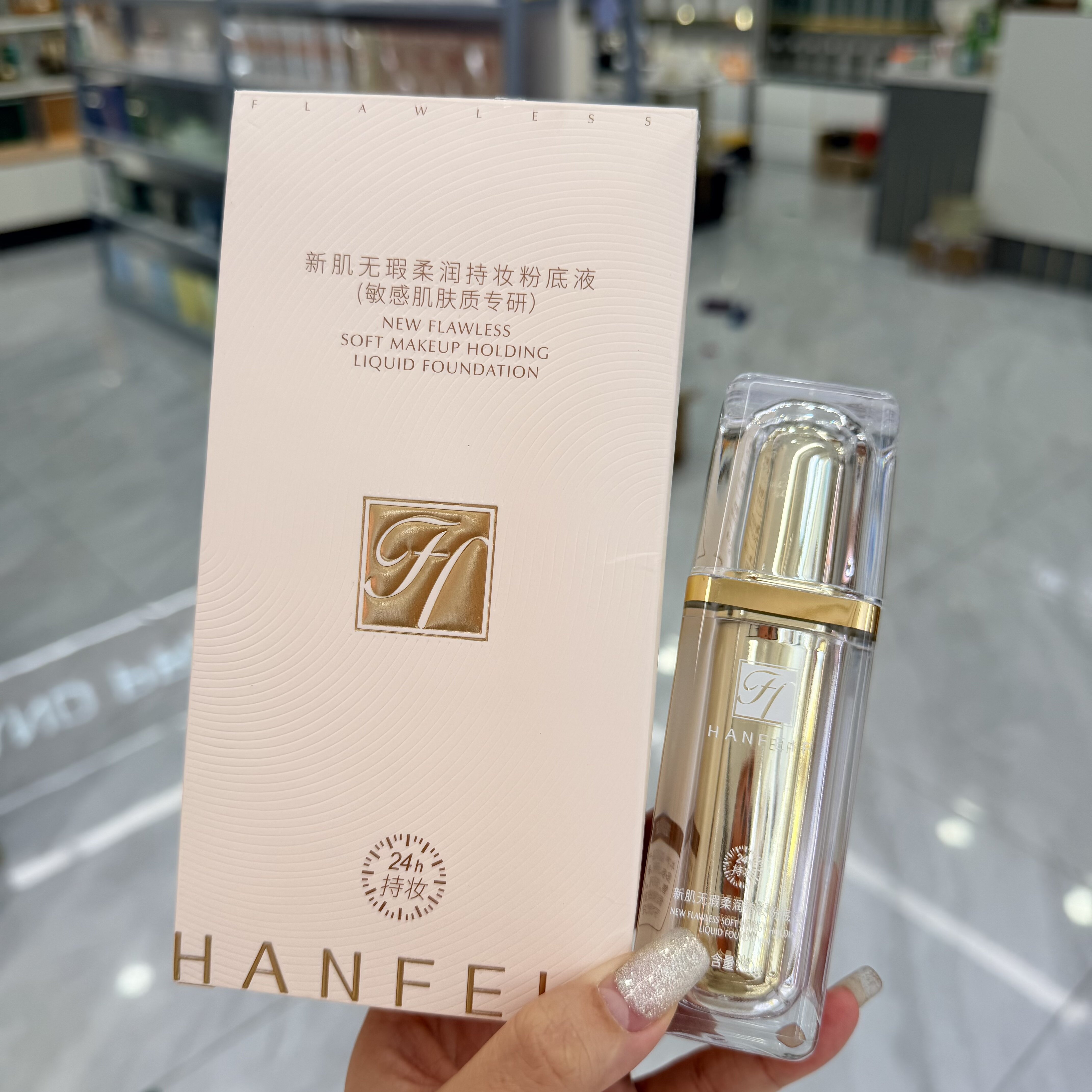 韩菲妃虫草灵芝遮瑕亮颜精华BB霜控油持妆不脱妆轻薄不卡粉粉底液