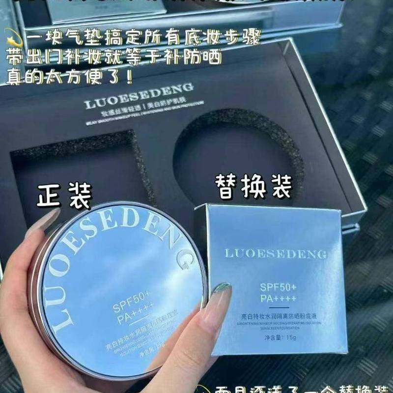 亮白持妆水润隔离防晒粉底液遮瑕保湿持久不脱妆防水防汗气垫霜bb