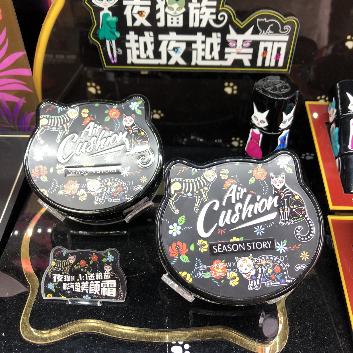 四季物语夜猫族14g送替换装气垫