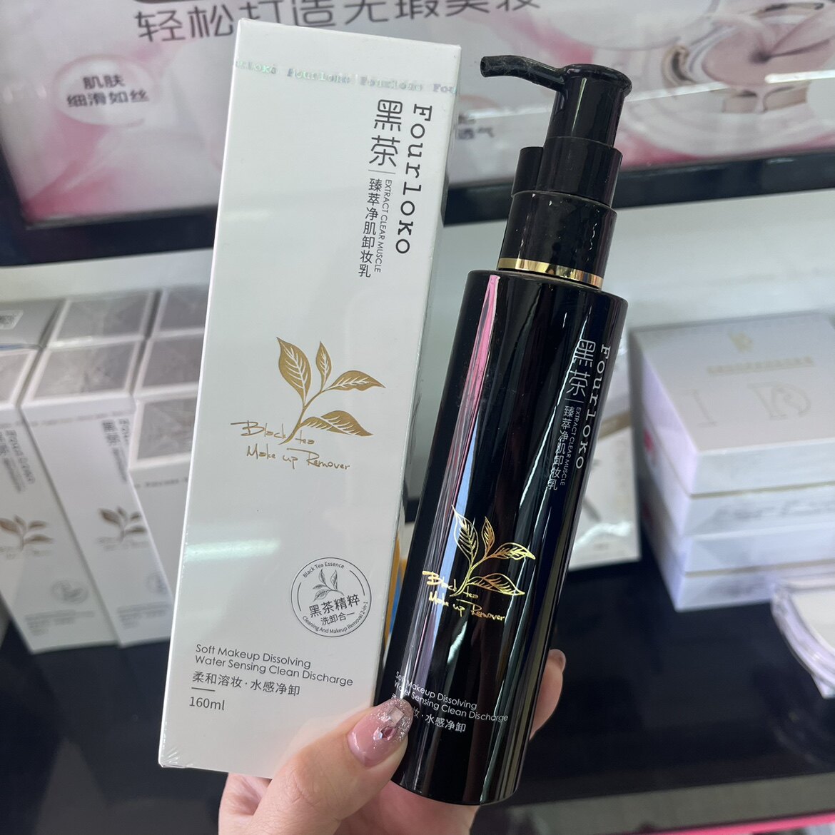 ddk黑茶卸妆乳眼唇脸三合一温和敏感肌肤深层清洁温和洁面