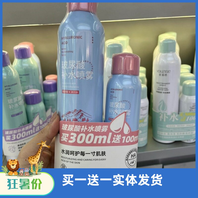 且润QR001玻尿酸冰川水补水喷雾保湿300ml+100ml买大送小