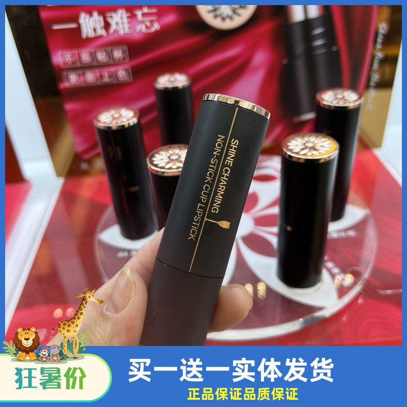 买一送一米之莲迷魅不沾杯口红奢感丝绒哑光唇膏防水肉桂奶茶