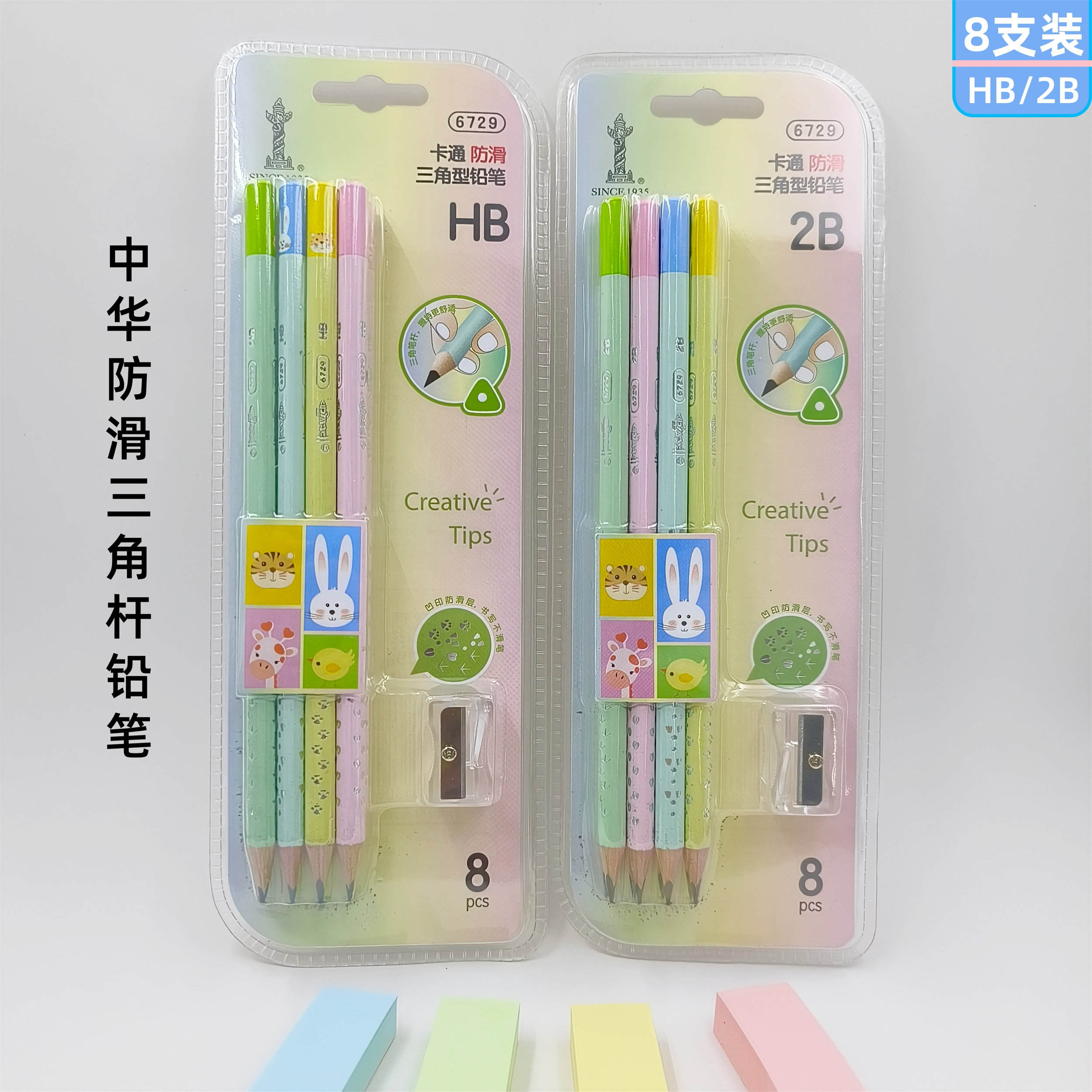 中华铅笔小学生卡通铅笔HB三角铅笔/自动铅笔