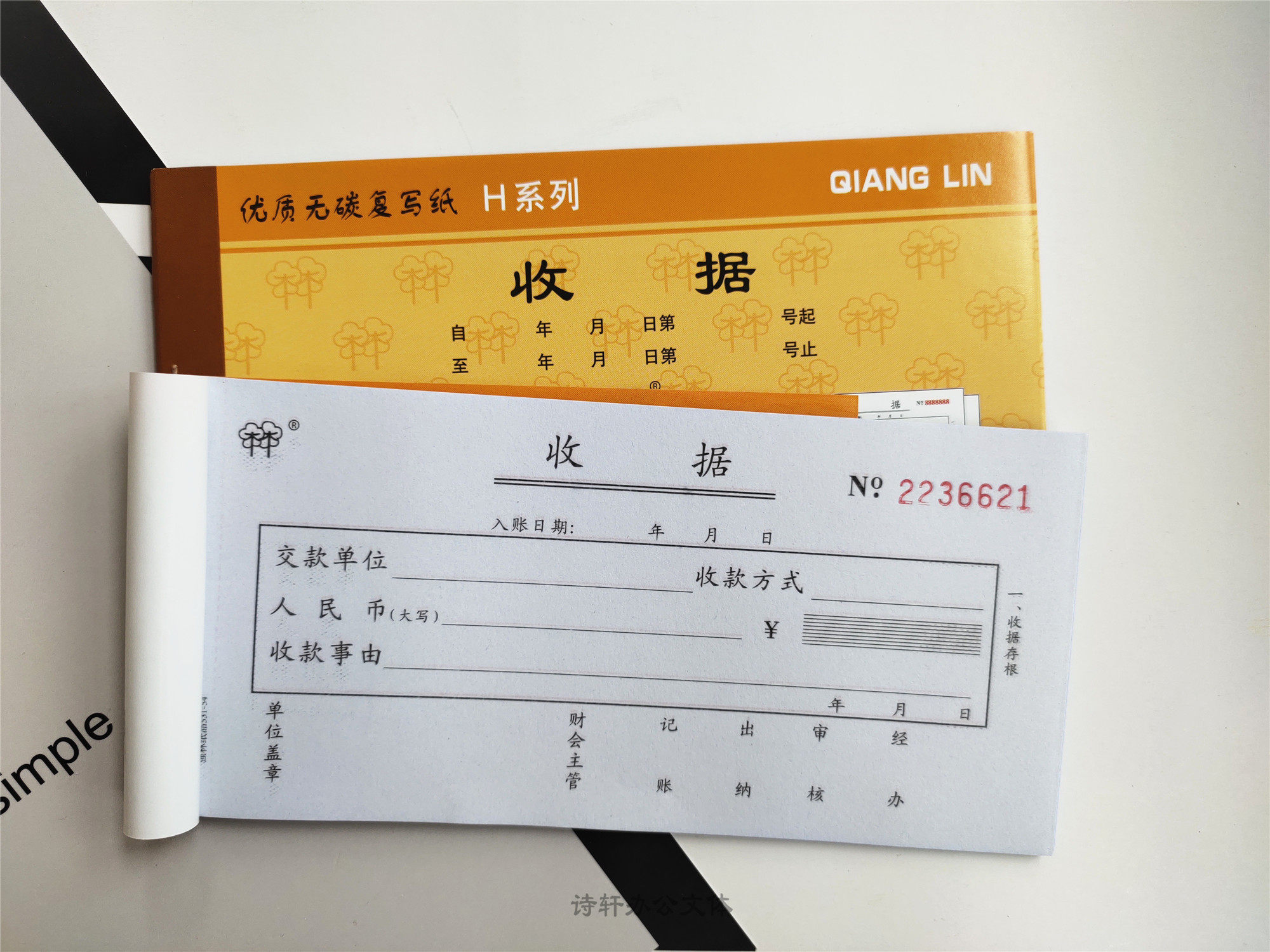 收据二联三联单栏收据无碳复写财务会计手写单据票据销货记账收款