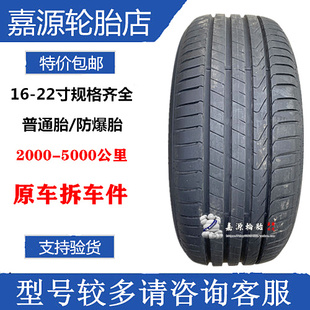 倍耐力轮胎 225/50R18 95W  P7C2防爆 宝.马X1  X2 英菲/尼迪Q50