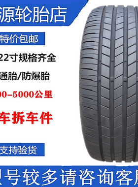 普利司通轮胎 245/40R19  275/35R19  T005防爆 宝/马5系 奔/驰E
