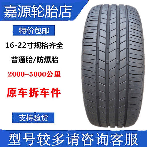 普利司通轮胎 255/35R21 98Y A0 T005  静音棉 奥迪A6  A7 特斯拉